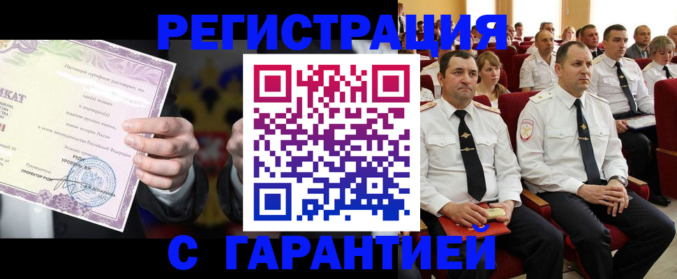 прописка от собственника в Томске